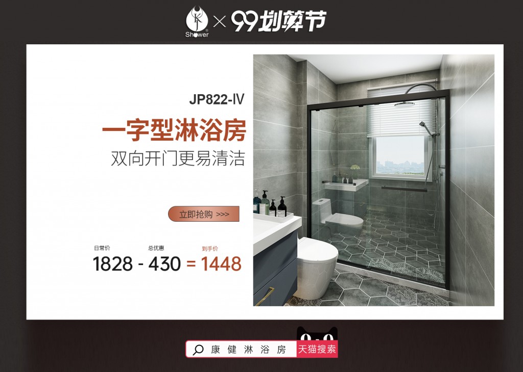 佛山淋浴房廠(chǎng)家